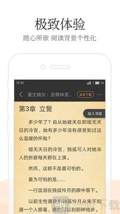 乐鱼真人app